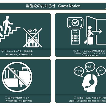 High Five Guest House Tokyo Exterior photo